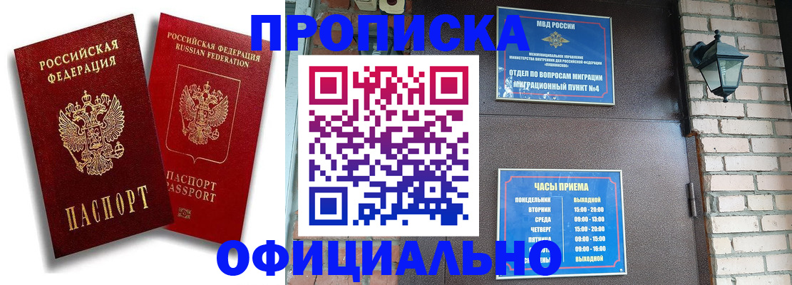 прописка для школы в Онеге